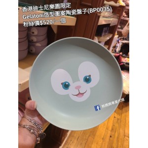 香港迪士尼樂園限定 Gelatoni 造型圖案陶瓷盤子 (BP0035)